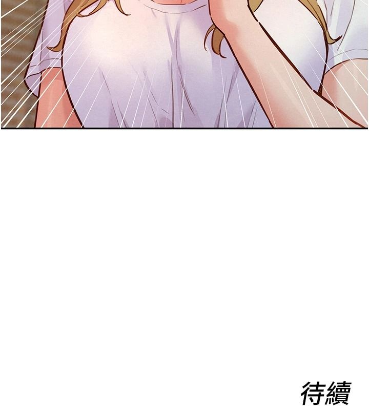 她們的最愛.ZIP第21話-共赴神秘任務