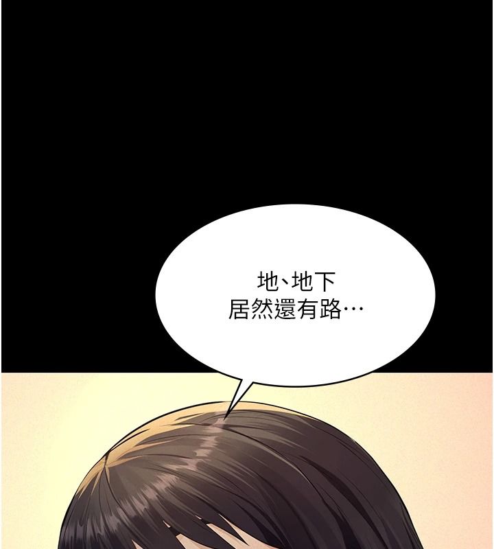 义父第34話-狼群中的小綿羊