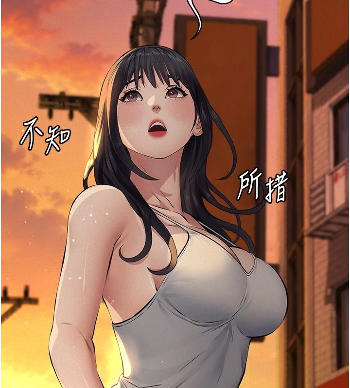 义父第34話-狼群中的小綿羊