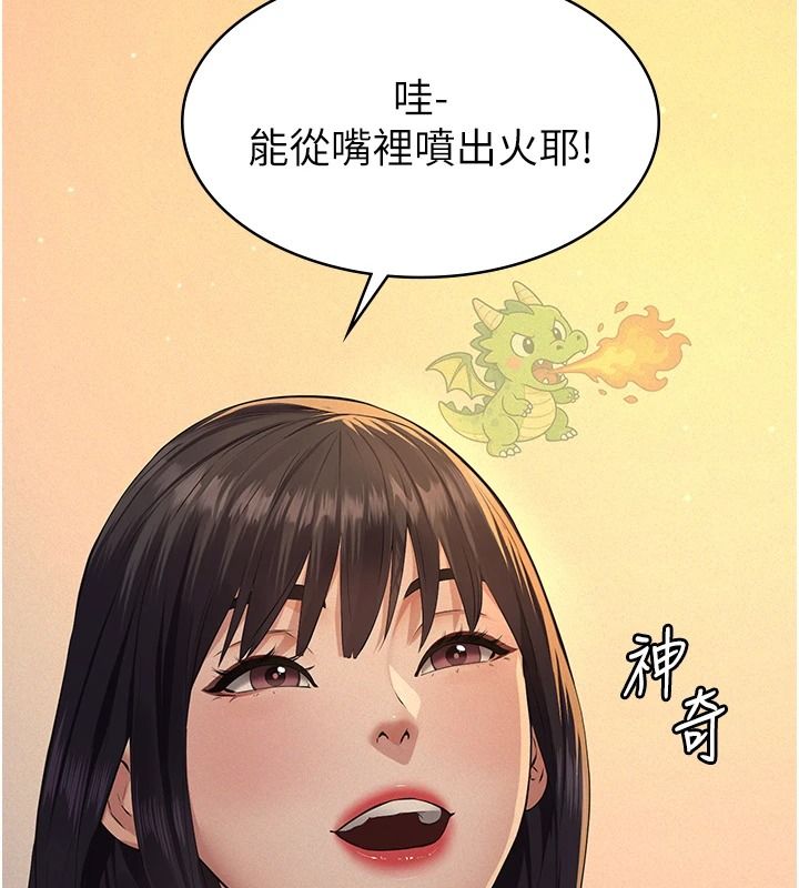 义父第34話-狼群中的小綿羊