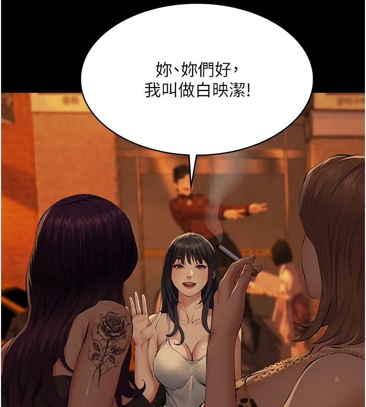 义父第34話-狼群中的小綿羊