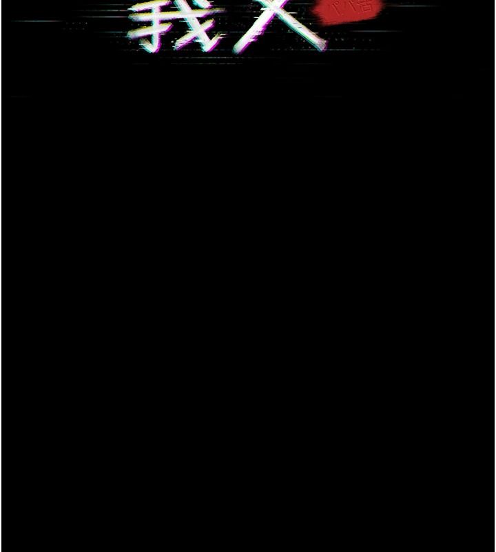 义父第34話-狼群中的小綿羊