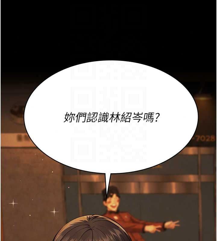 义父第34話-狼群中的小綿羊