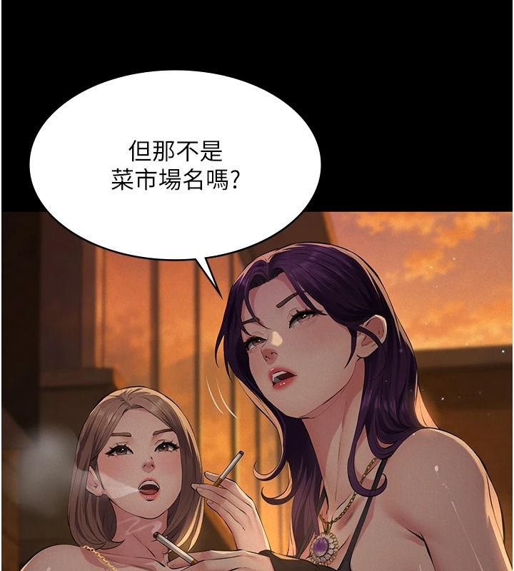 义父第34話-狼群中的小綿羊