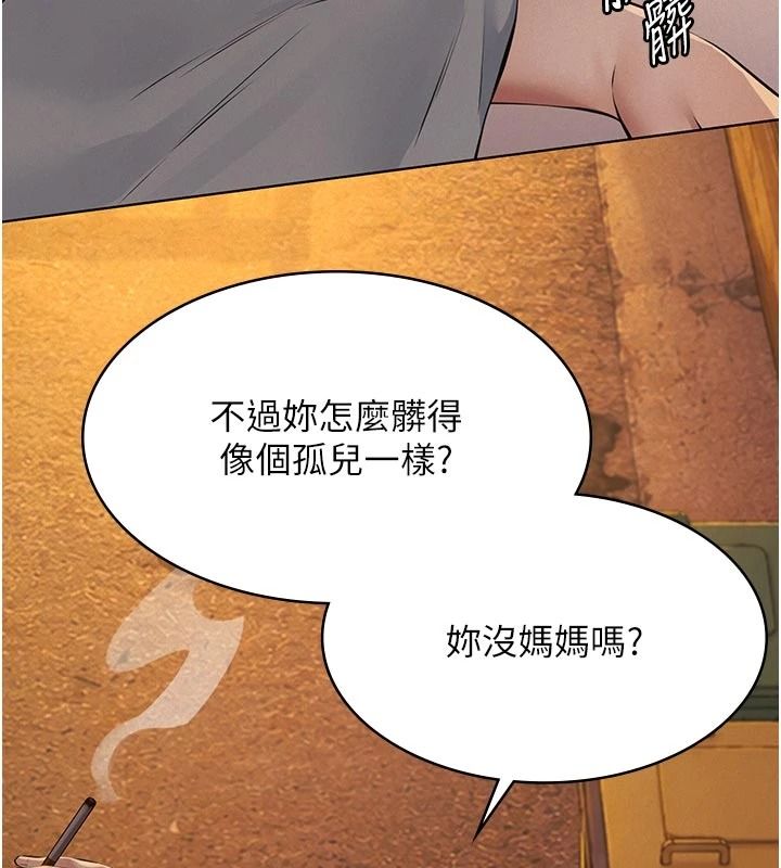 义父第34話-狼群中的小綿羊