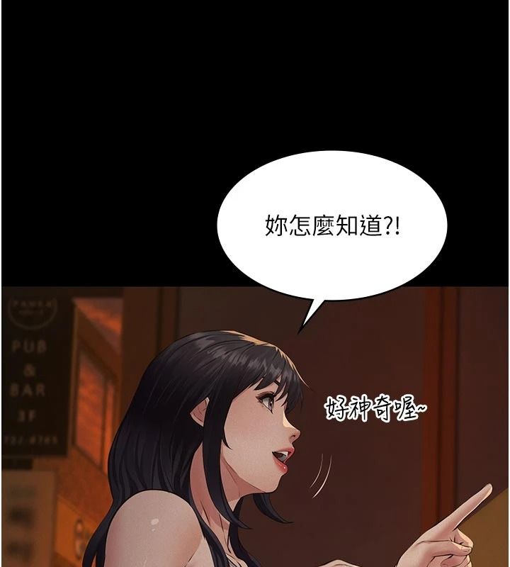 义父第34話-狼群中的小綿羊
