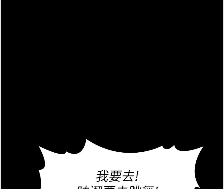 义父第34話-狼群中的小綿羊