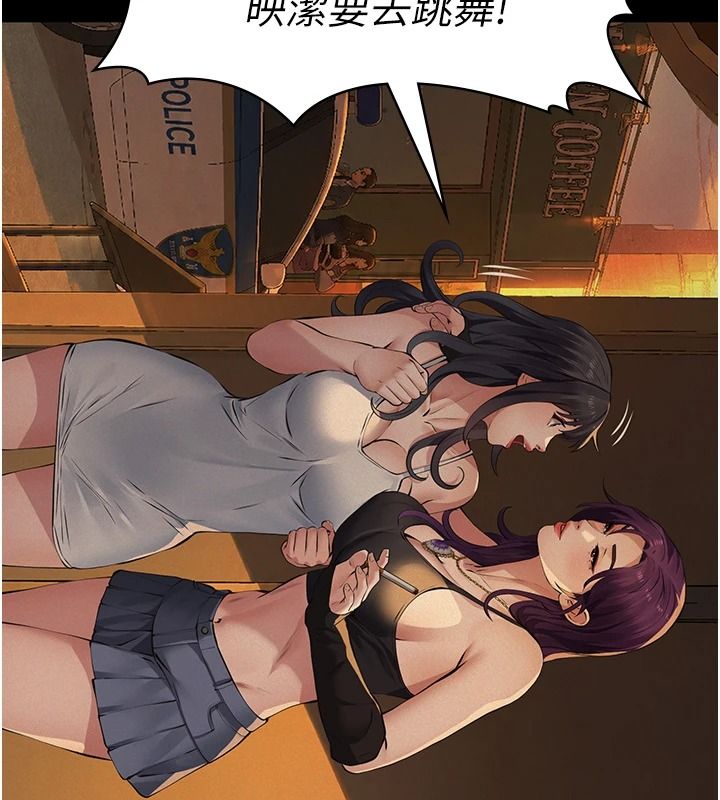 义父第34話-狼群中的小綿羊