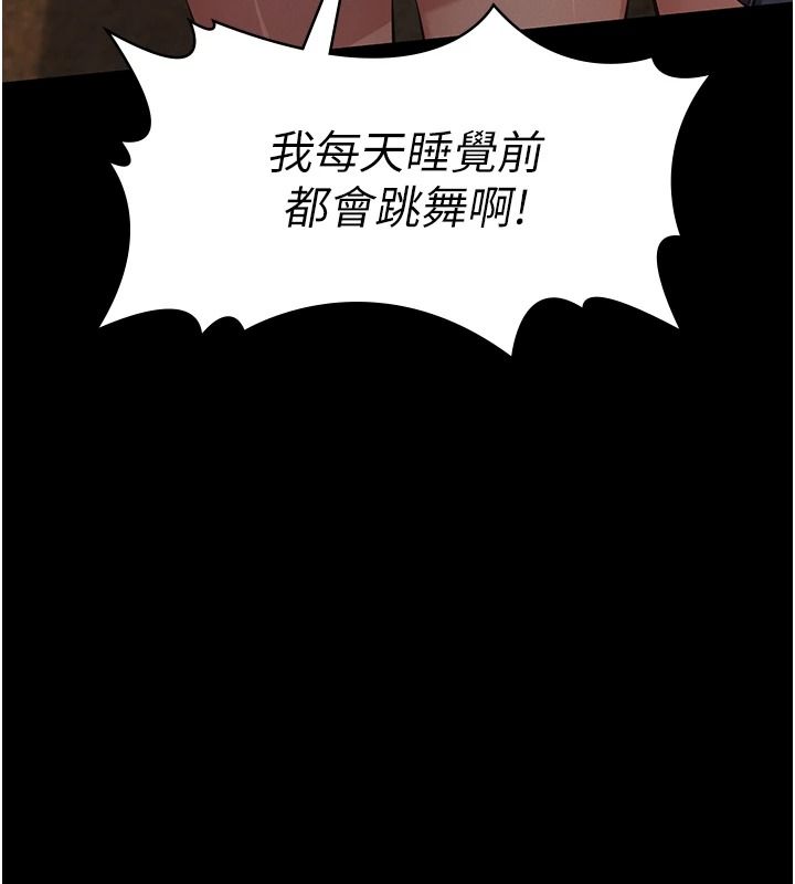 义父第34話-狼群中的小綿羊
