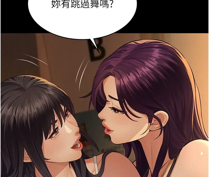 义父第34話-狼群中的小綿羊