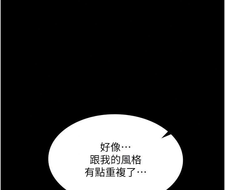 义父第34話-狼群中的小綿羊