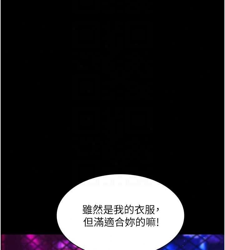 义父第34話-狼群中的小綿羊