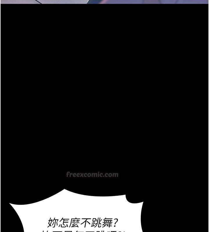 义父第34話-狼群中的小綿羊