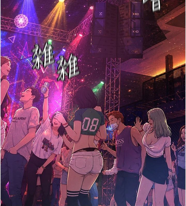 义父第34話-狼群中的小綿羊