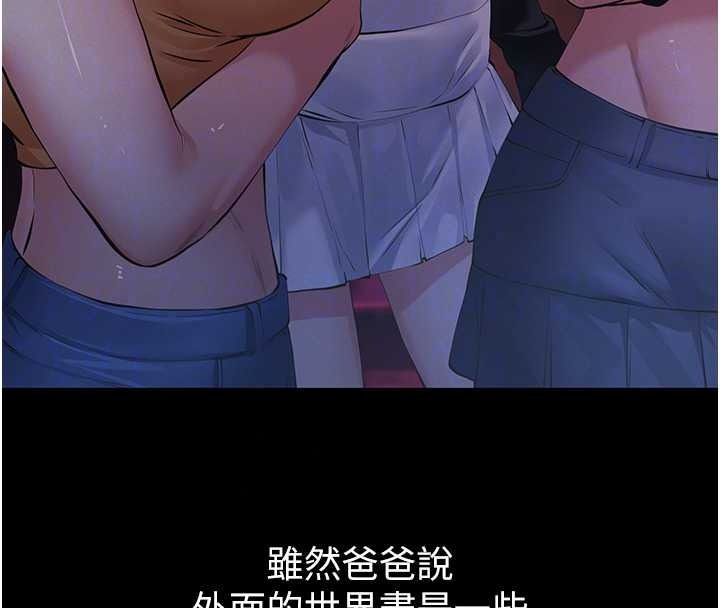 义父第34話-狼群中的小綿羊