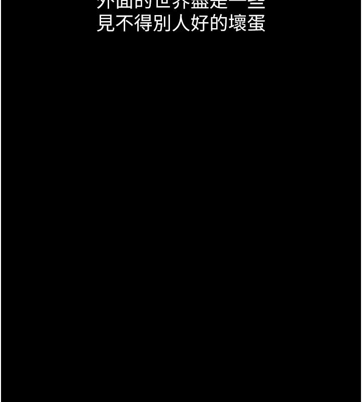 义父第34話-狼群中的小綿羊