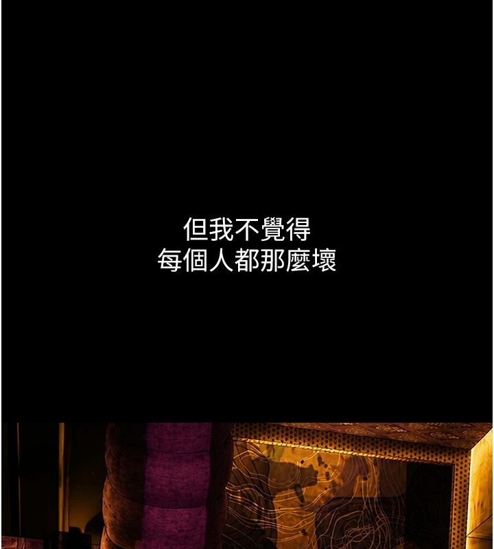 义父第34話-狼群中的小綿羊