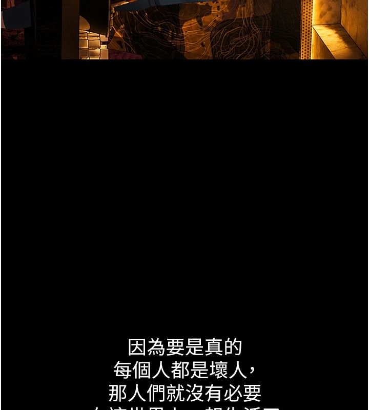 义父第34話-狼群中的小綿羊
