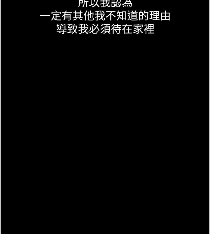义父第34話-狼群中的小綿羊