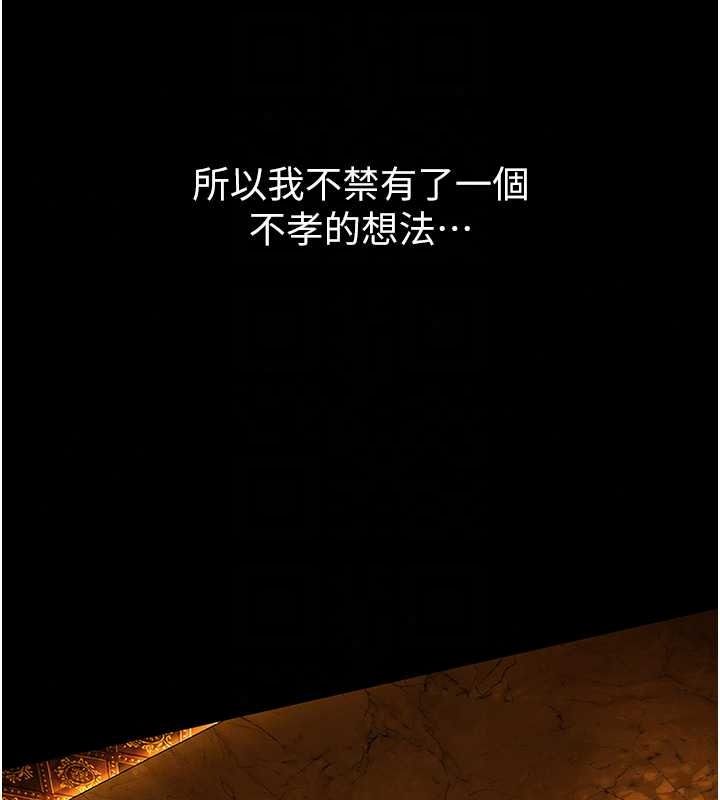 义父第34話-狼群中的小綿羊