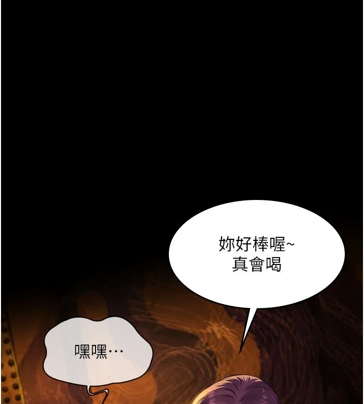 义父第34話-狼群中的小綿羊