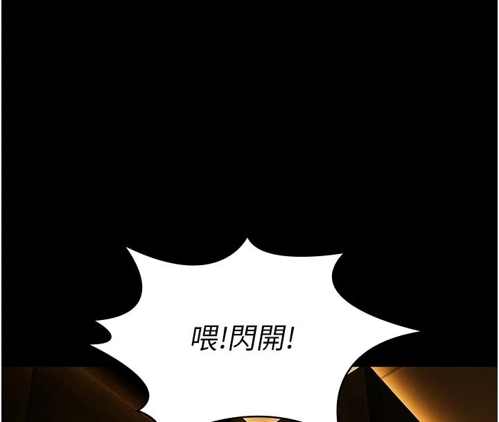 义父第34話-狼群中的小綿羊
