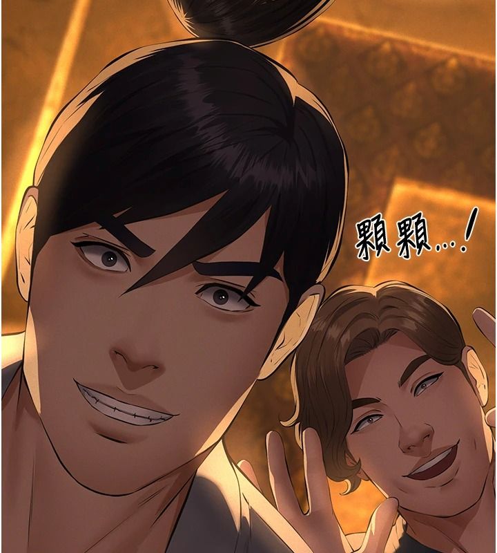 义父第34話-狼群中的小綿羊
