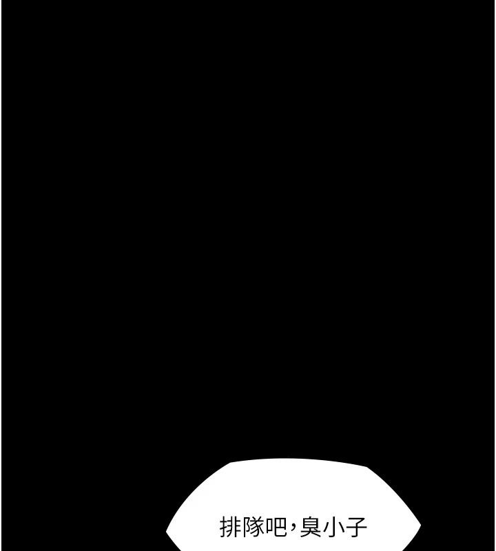 义父第34話-狼群中的小綿羊