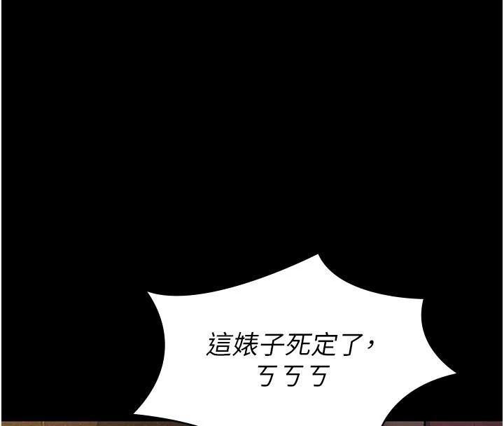 义父第34話-狼群中的小綿羊