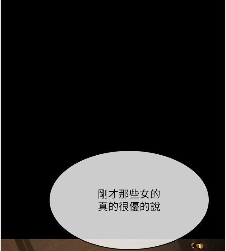 义父第34話-狼群中的小綿羊