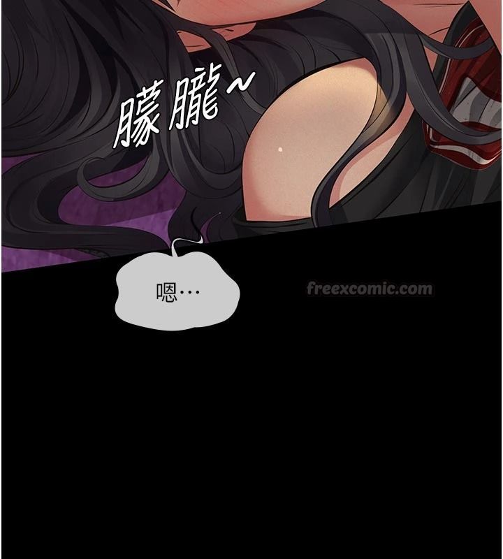 义父第34話-狼群中的小綿羊