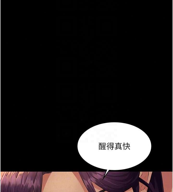 义父第34話-狼群中的小綿羊