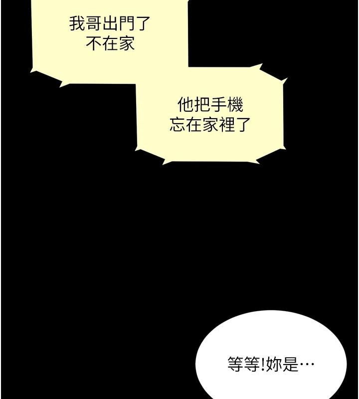 越线咨询第38話-我要留下來玩3P&hearts;