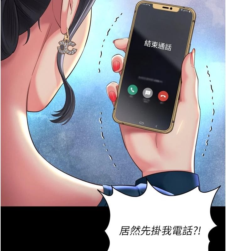 越线咨询第38話-我要留下來玩3P&hearts;