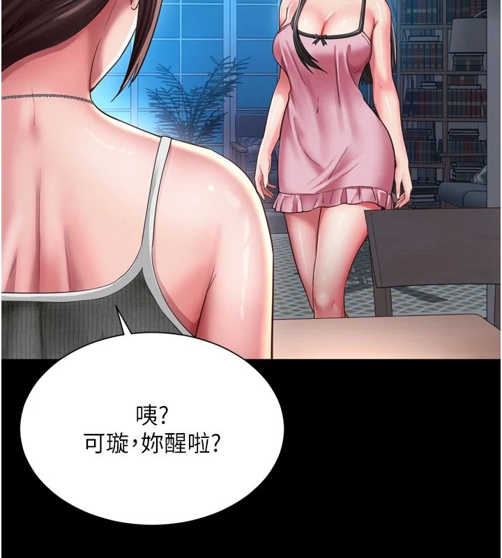 越线咨询第38話-我要留下來玩3P&hearts;