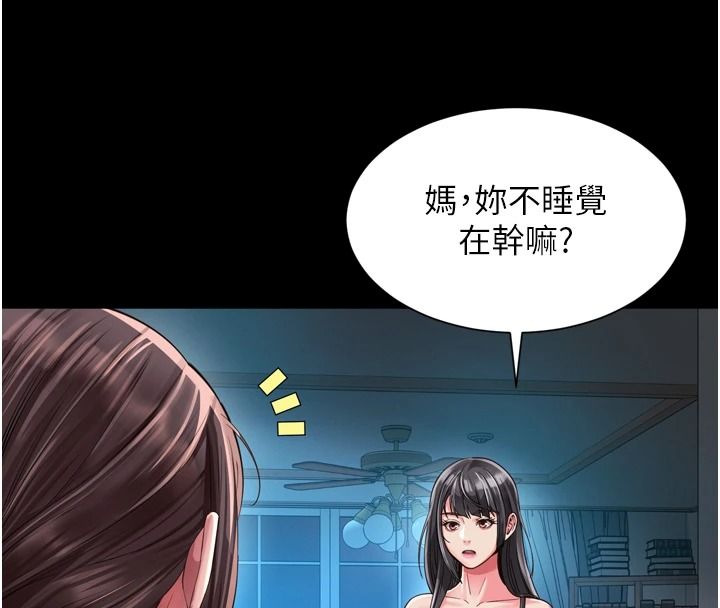 越线咨询第38話-我要留下來玩3P&hearts;