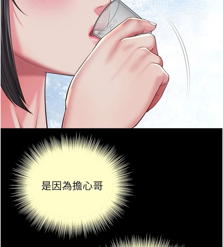 越线咨询第38話-我要留下來玩3P&hearts;
