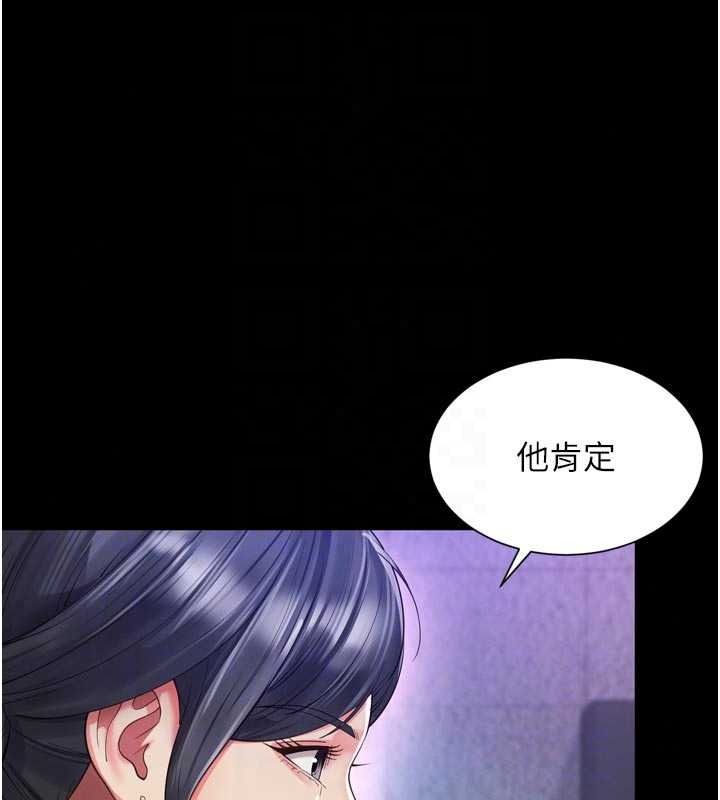 越线咨询第38話-我要留下來玩3P&hearts;