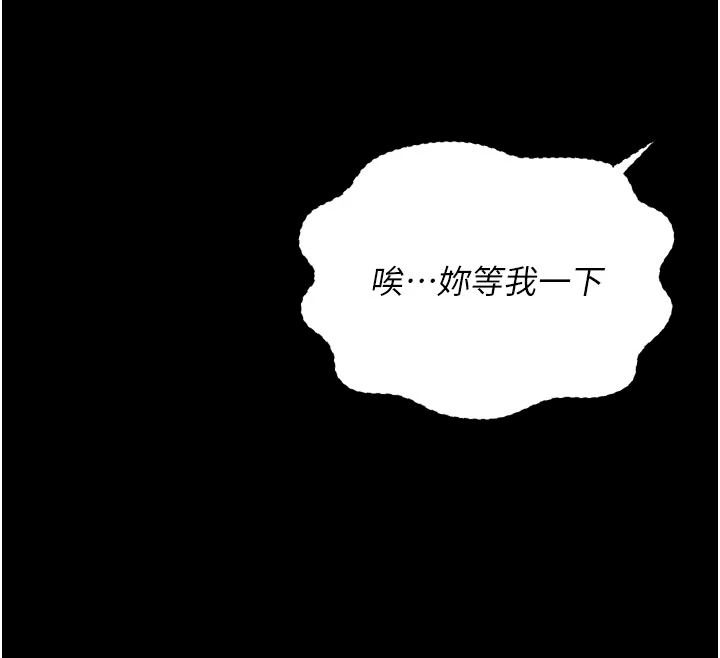 越线咨询第38話-我要留下來玩3P&hearts;