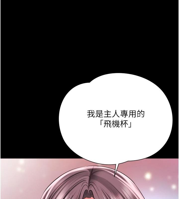 越线咨询第38話-我要留下來玩3P&hearts;