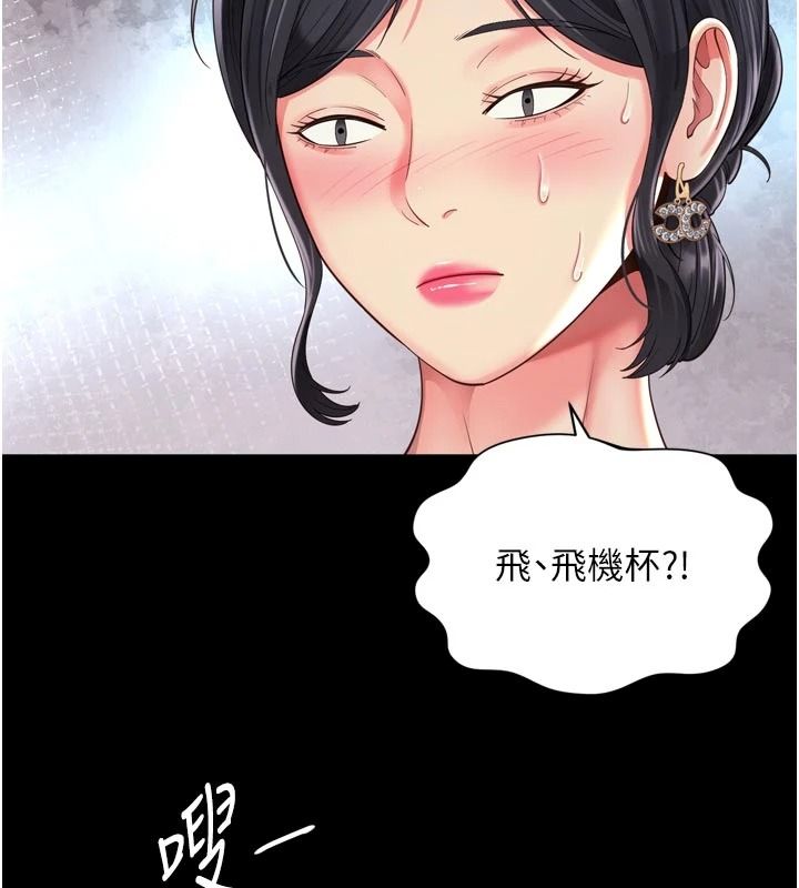 越线咨询第38話-我要留下來玩3P&hearts;
