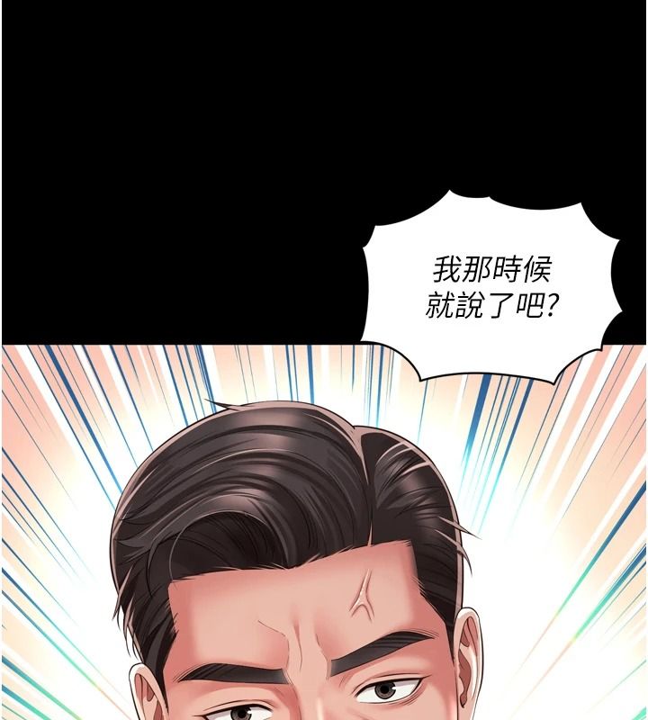 越线咨询第38話-我要留下來玩3P&hearts;