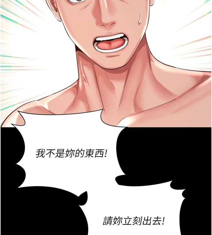 越线咨询第38話-我要留下來玩3P&hearts;