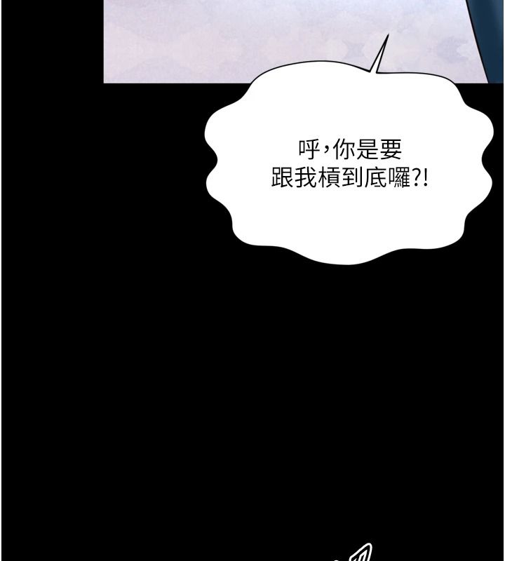 越线咨询第38話-我要留下來玩3P&hearts;