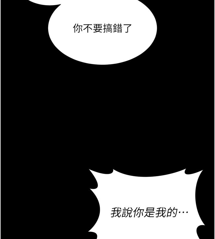 越线咨询第38話-我要留下來玩3P&hearts;