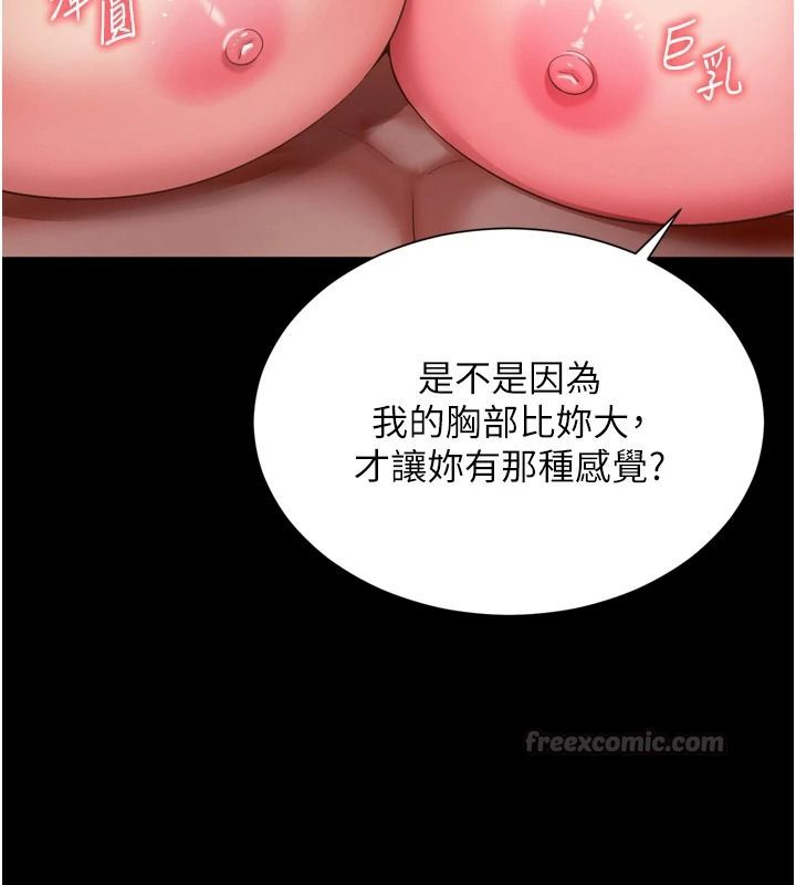 越线咨询第38話-我要留下來玩3P&hearts;