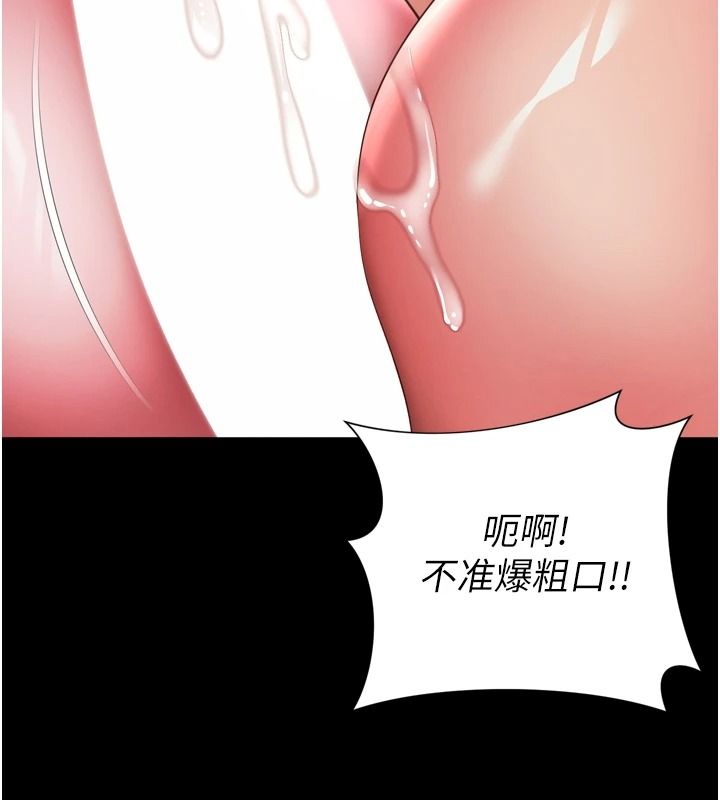 越线咨询第38話-我要留下來玩3P&hearts;