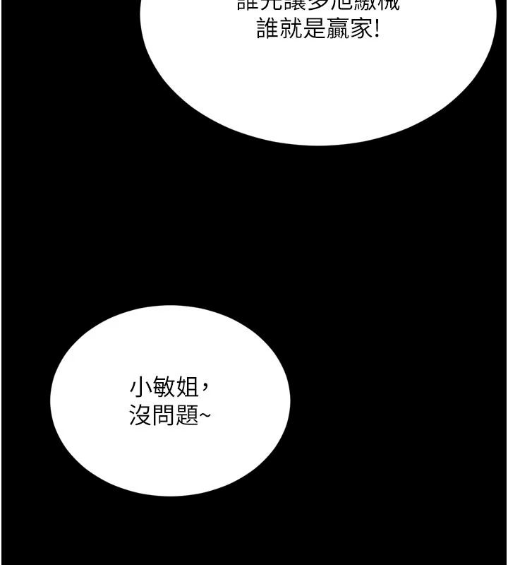 越线咨询第38話-我要留下來玩3P&hearts;