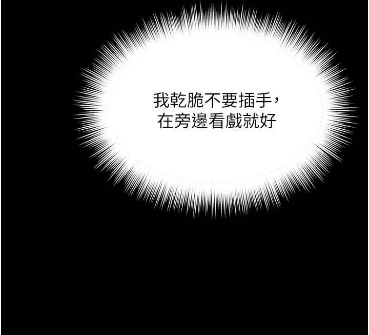 越线咨询第38話-我要留下來玩3P&hearts;