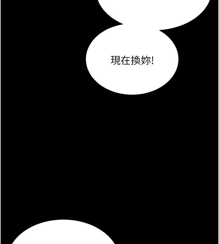 越线咨询第38話-我要留下來玩3P&hearts;